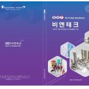 비엔테크 이미지