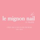 르르네일