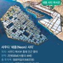네옴엔지니어링 이미지