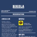 니콜라스튜디오