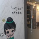 상모제일약국 네이버블로그