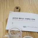 섬진강메이드