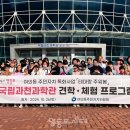 국립과학관 이미지
