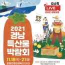특산물이다