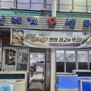 신세계회센타
