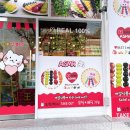 왕가탕후루 이미지