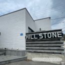 힐스톤 A | 경주 강아지동반 풀빌라 후기│24시간 온수풀·사우나·바베큐까지 완벽한 힐링