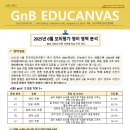 지앤비영어학원 이미지