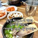 가마솥신촌왕갈비탕 이미지