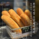 웰빙쌀베이커리 - 용인시 처인구 고당로 24 | 부산 기장 빵집 소담 베이커리 웰빙 건강빵 내돈내산