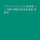 어머니의 방 - 시 이미지