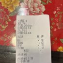 왕 | 대만 타이중 나혼산 맛집 푸딘왕 솔직 후기 (메뉴, 가격, 웨이팅)