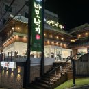 바보낙지 범어사점 이미지