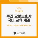 그린간호학원 이미지