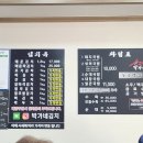 우리박가네돼지국밥 이미지