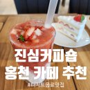 진심커피숍 이미지