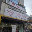당일 도축으로 신선함 보장 진짜 뭉티기, 더 뭉티기 역삼 솔직후기