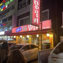 남춘네 숯불닭갈비 이미지