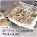 오복정육점 - 보령시 중앙시장1길 4 | 오복정육점
