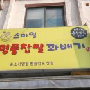 화도진로43번길 9-1 이미지