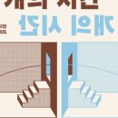 주식회사 현대백화점 판교점