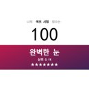 프로의 감각 이미지