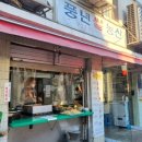 미원농산 | 수요미식회 풍년쌀농산 드디어 가봤는데! 맛은!? #삼청동맛집 #종로분식집 #쌀떡볶이