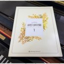 피아노치는아이들피아노교습소 이미지