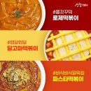 신참떡볶이 이미지