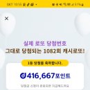 로또케어 이미지