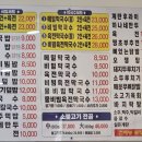 하나네소국밥메밀막국수