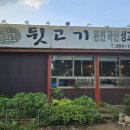 봉고뒷고기 이미지