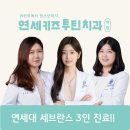 연세키즈투틴치과의원 네이버블로그