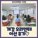 간호조무사학원후기