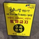 울산산꼼장어 이미지