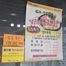 파리바게트증산 | 증산역맛집 양산아구찜 온누리찜