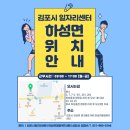 하성면 행정복지센터 이미지