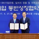 중소기업은행 앞 이미지