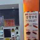 남성주(창원)주유소 | 남성주참외휴게소 창원방향 꼼꼼한 먹거리정보