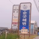 강릉은가비펜션 이미지