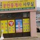 남해안공인중개사사무소 네이버블로그