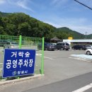 거락마을회관옆 이미지