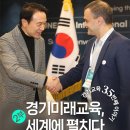 미래교육 이미지