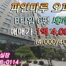 파인마루오피스텔 이미지