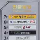 천금빌딩 이미지