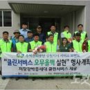 아름다운 주택관리 - 강남구 | 아름다운 주택관리