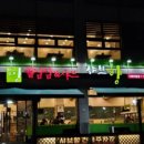 샤브향이매야탑점 이미지