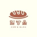 밀방울