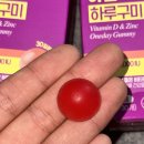 다이소 건강기능식품 오브맘 비타민D&아연 하루구미 후기