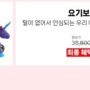 요기보